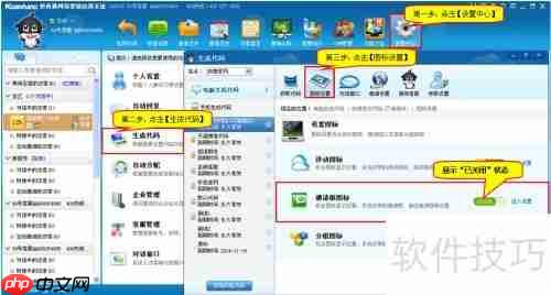 在线客服邀请框不显示的原因