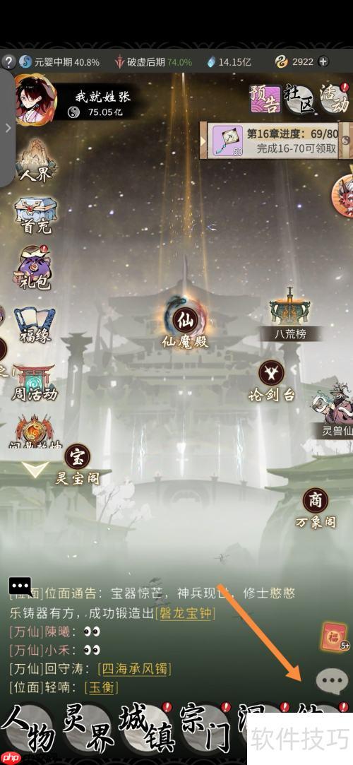 一念逍遥：开启方式全面解析
