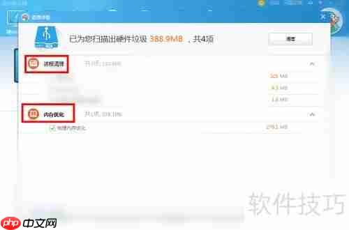 鲁大师清理电脑系统垃圾的方法