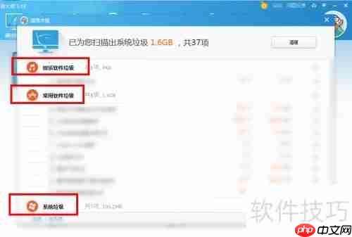 鲁大师清理电脑系统垃圾的方法