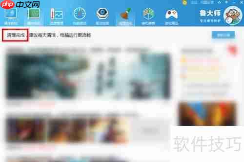 鲁大师清理电脑系统垃圾的方法