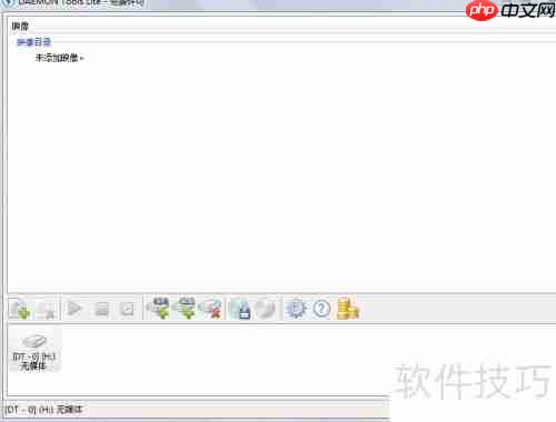 虚拟光驱加载镜像教程