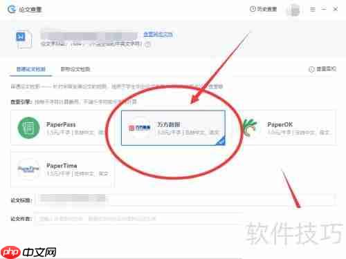 论文查重方法：如何进行查重？