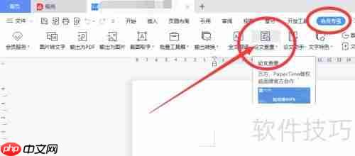 论文查重方法：如何进行查重？