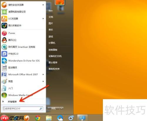 电脑PP助手怎么删除_酷虫网