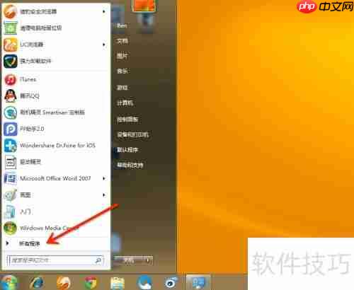 电脑PP助手怎么删除_酷虫网