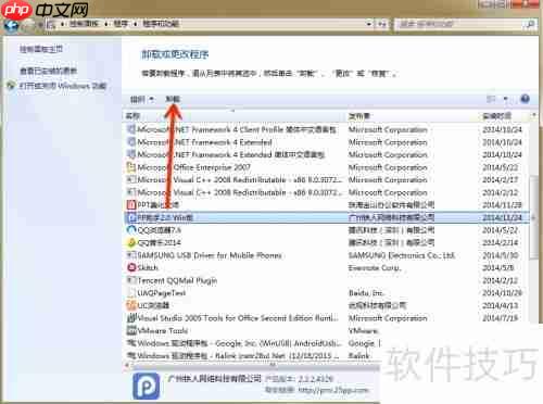电脑PP助手怎么删除_酷虫网