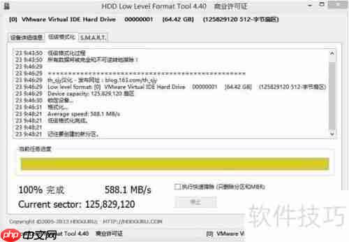 u深度win08pe系统下硬盘低级格式化教程