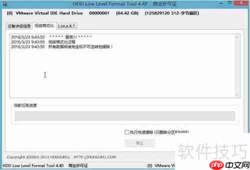 u深度win08pe系统下硬盘低级格式化教程