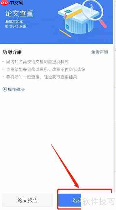 论文查重收费高学生喊吃不消盼出台统一标准