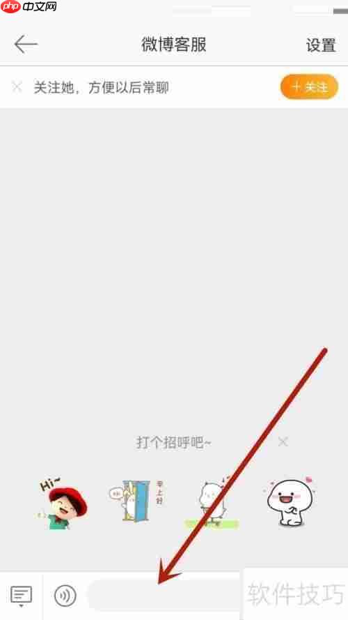 微博客服联系方式汇总:多种渠道任你选