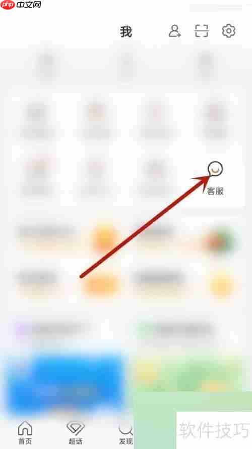 微博客服联系方式汇总:多种渠道任你选