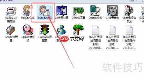 海宏E3商贸版前台收款操作指南