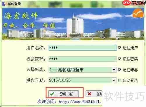 海宏E3商贸版前台收款操作指南