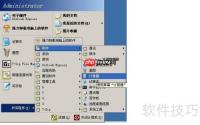 简单制作程序自启动（XP系统）