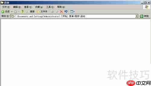 简单制作程序自启动（XP系统）
