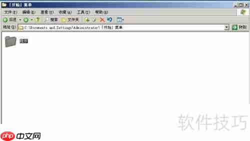 简单制作程序自启动（XP系统）