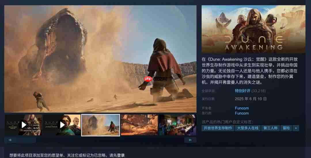 《沙丘:觉醒》发售两周 PC Steam销量超过100万