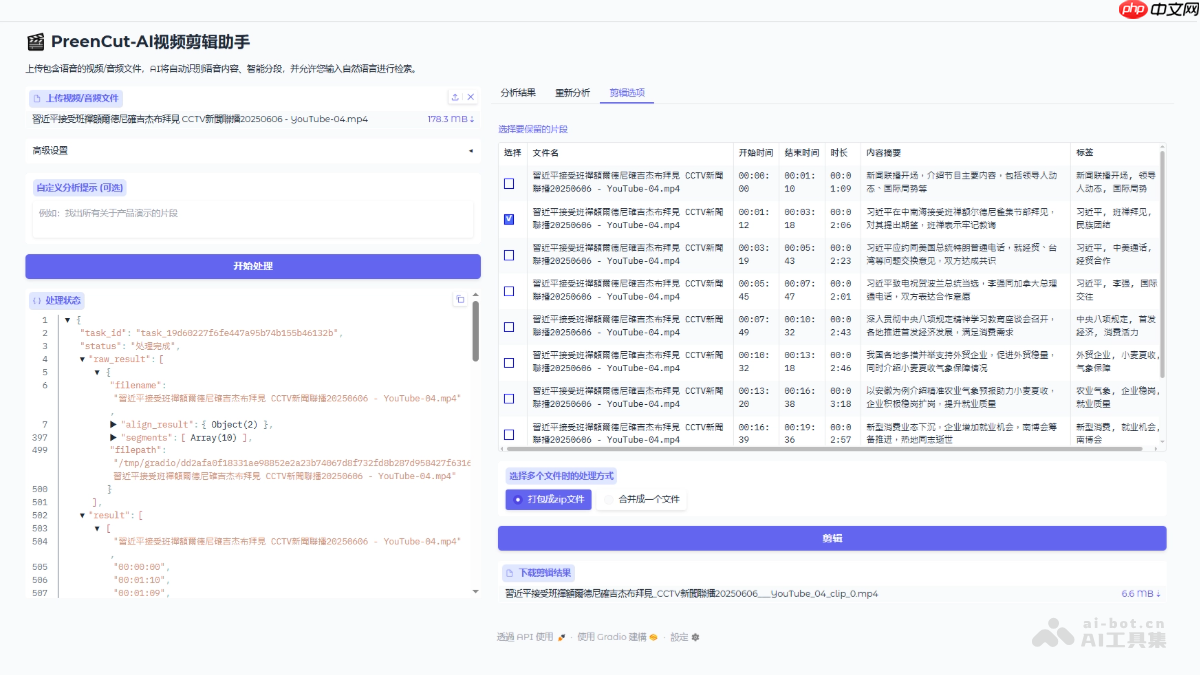 PreenCut— 开源的AI视频剪辑工具,支持自然语言进行检索定位