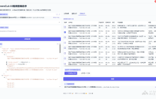 PreenCut— 开源的AI视频剪辑工具，支持自然语言进行检索定位