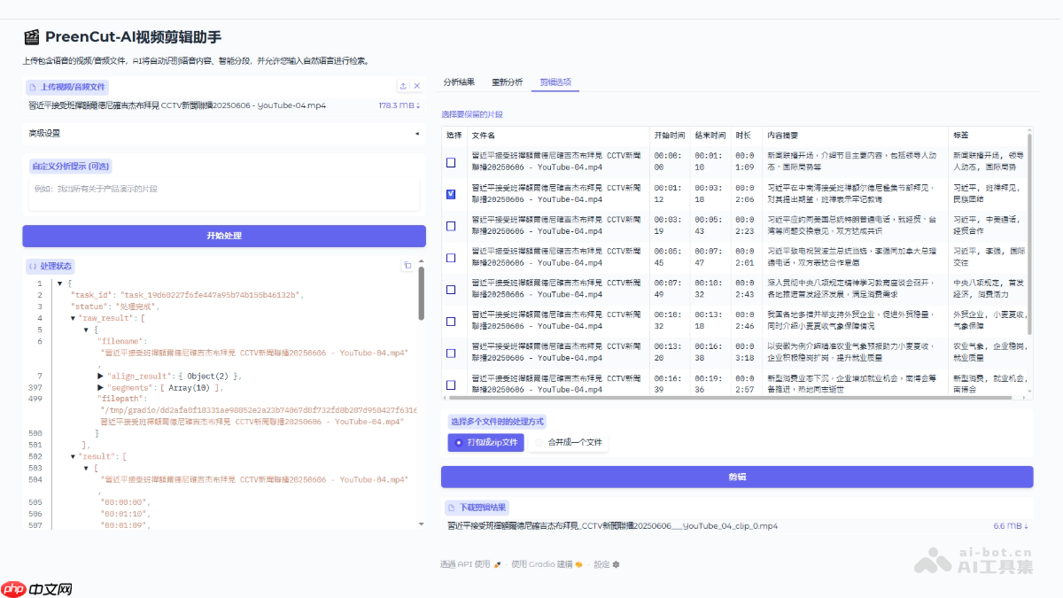 PreenCut— 开源的AI视频剪辑工具，支持自然语言进行检索定位