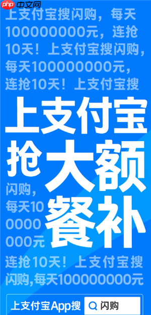 支付宝闪购怎么进去 支付宝闪购什么时候结束