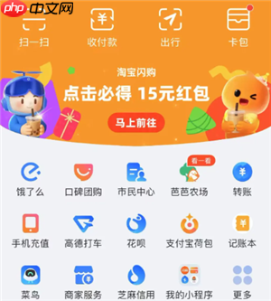 支付宝闪购怎么进去 支付宝闪购什么时候结束