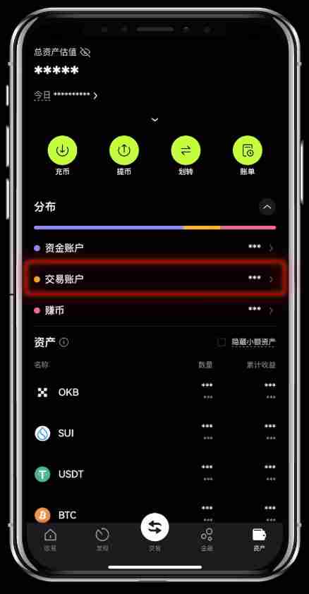 如何进行账户资金划转？欧易OKX交易所账户资金划转教程