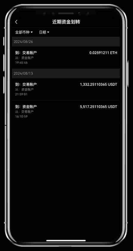 如何进行账户资金划转？欧易OKX交易所账户资金划转教程