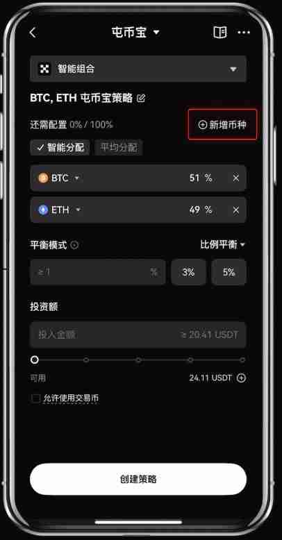 欧易屯币宝是什么？如何使用? 欧易屯币宝使用教程（APP端）