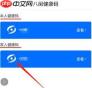 闽政通如何查看家人健康码