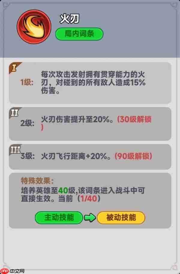 全境守卫战神吕布介绍及技能效果一览