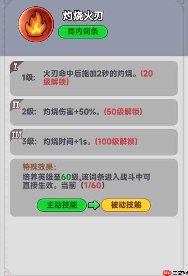 全境守卫战神吕布介绍及技能效果一览