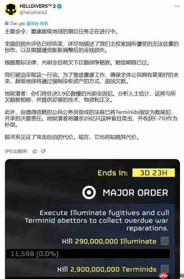 虫族又要遭殃了《绝地潜兵2》开启重建超级地球计划