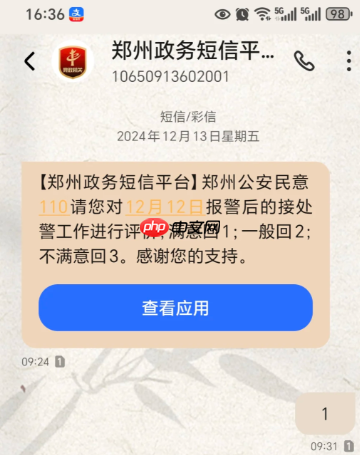 大河票务退款迟迟不退怎么办 大河票务退款需要多久