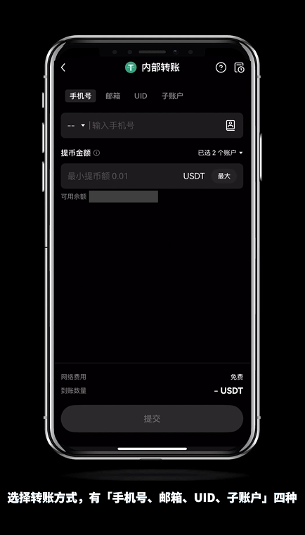 怎么进OKX欧易内部转账？有什么好处？免费吗？(手机+电脑 2025最新)