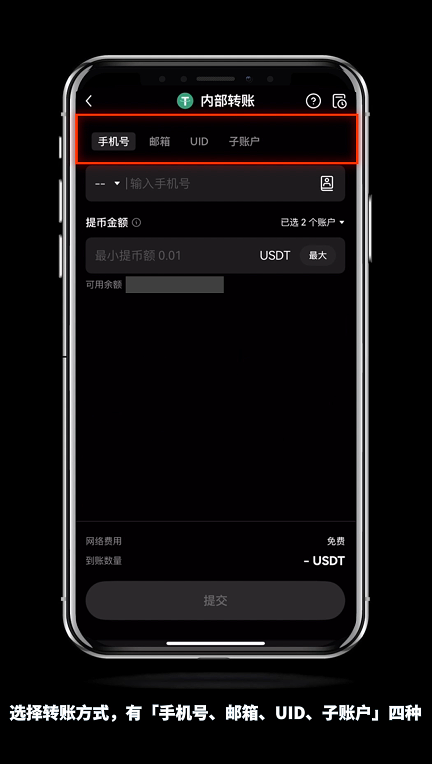 怎么进OKX欧易内部转账？有什么好处？免费吗？(手机+电脑 2025最新)