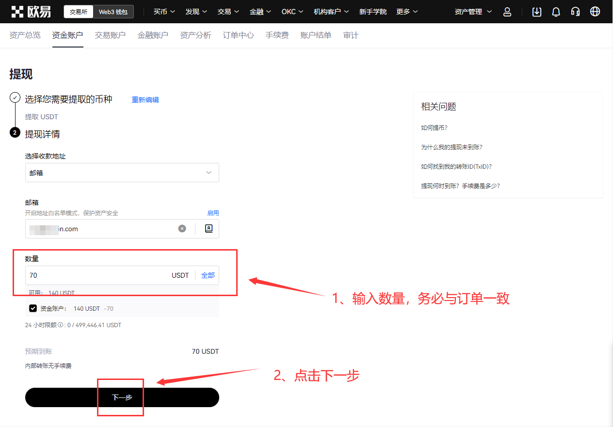 怎么进OKX欧易内部转账？有什么好处？免费吗？(手机+电脑 2025最新)