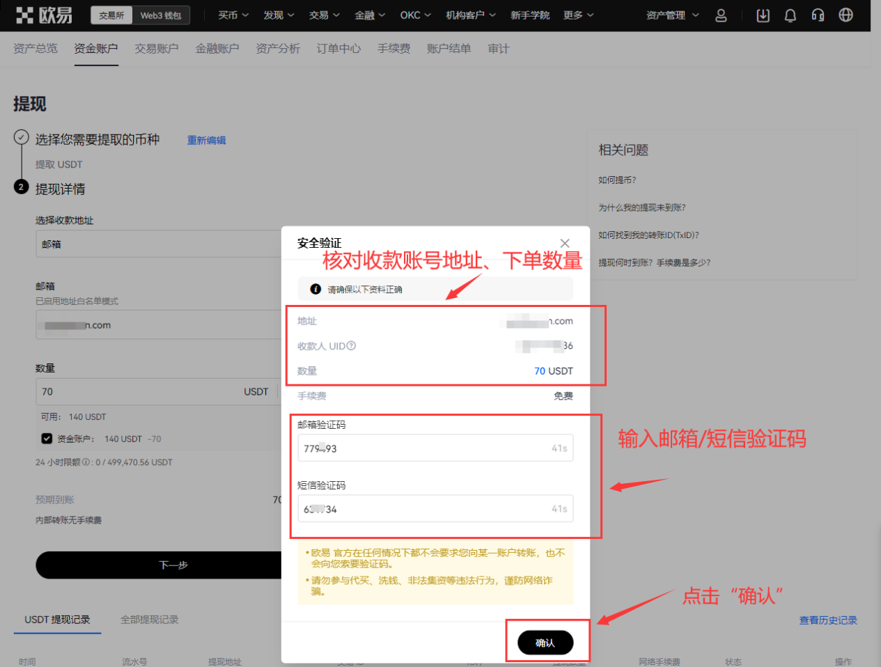怎么进OKX欧易内部转账？有什么好处？免费吗？(手机+电脑 2025最新)