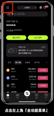 交易所通行密钥是什么？详解ok交易所通行密钥设置及使用方法