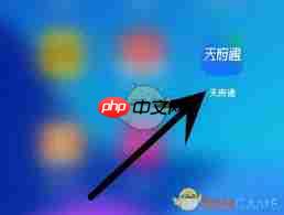天府通办无犯罪记录怎么下载 天府通办授权登录在哪里