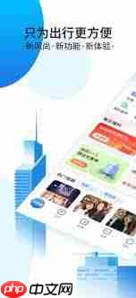 天府通如何开通会员