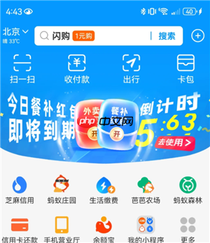 支付宝闪购为什么那么便宜 支付宝闪购红包每天都有吗