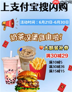 支付宝闪购为什么那么便宜 支付宝闪购红包每天都有吗