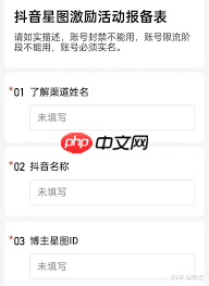 抖音星图任务多久能到账