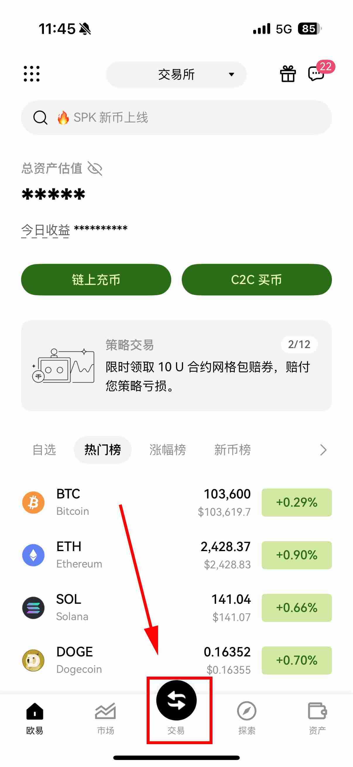 欧易(OKX)如何进账模式设置? 跨币种保证模式图文教程(app端)