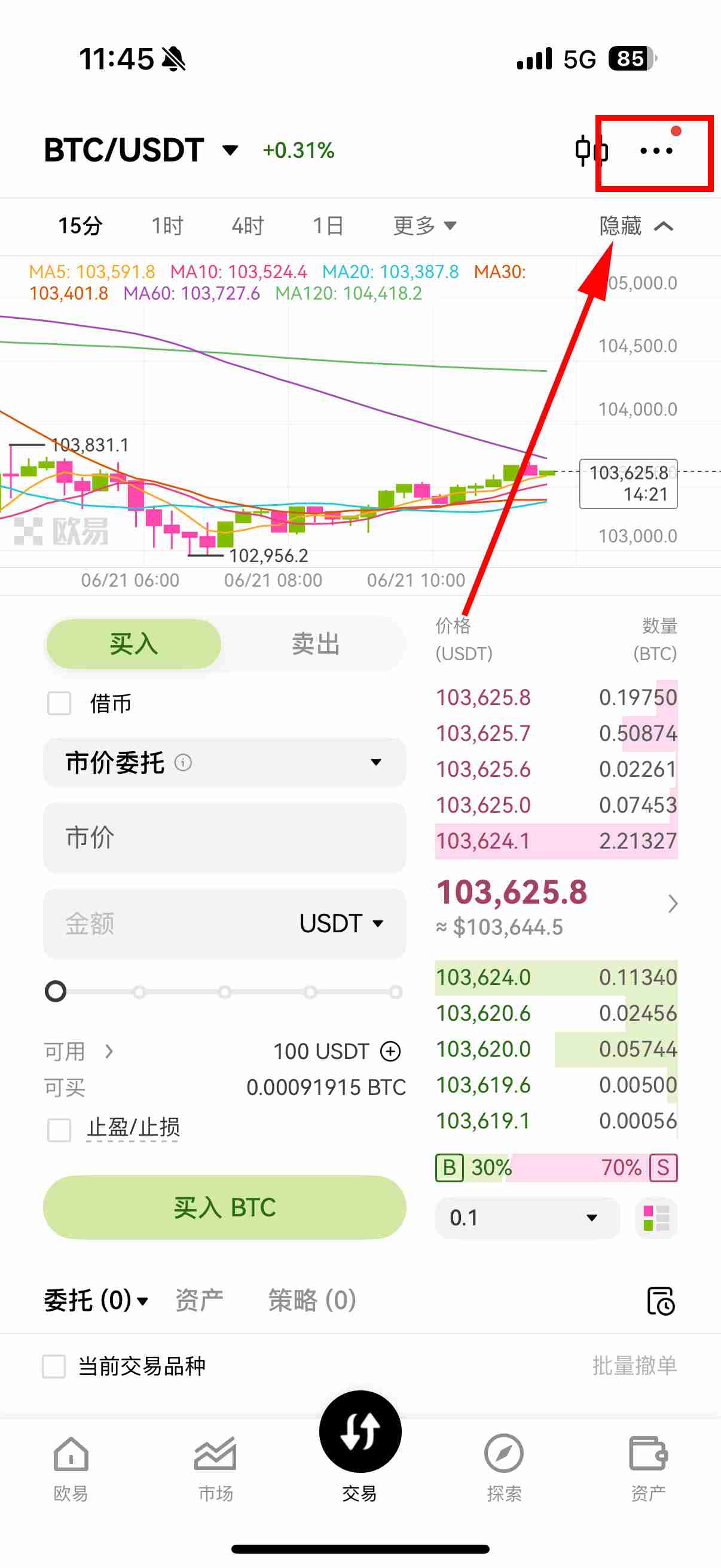 欧易(OKX)如何进账模式设置? 跨币种保证模式图文教程(app端)