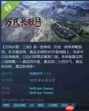 网易单机《万民长歌：三国》Steam新品节收获特别好评