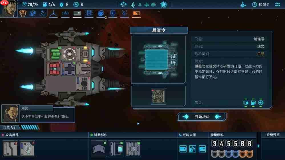 机甲指挥官跨界驰援 《孤星猎人》×《陷阵之志》联动确认！