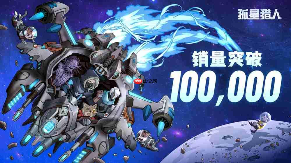 机甲指挥官跨界驰援 《孤星猎人》×《陷阵之志》联动确认！